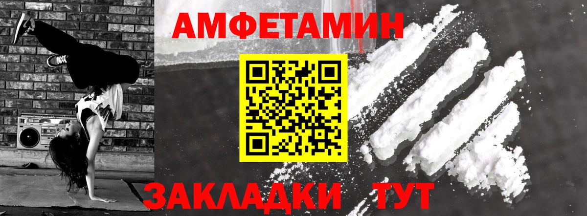 АМФЕТАМИН Premium Рославль