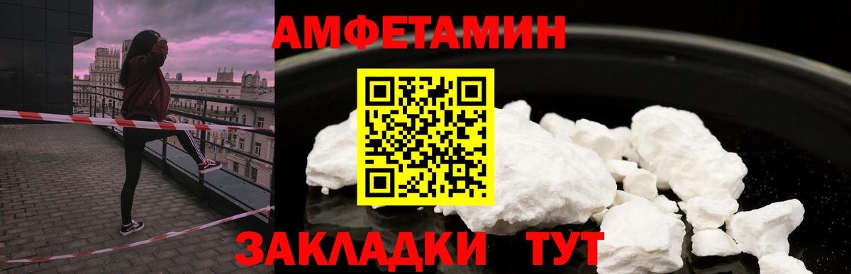 Amphetamine Розовый  Amphetamine  АМФЕТАМИН  Вход с VPN  Рославль 