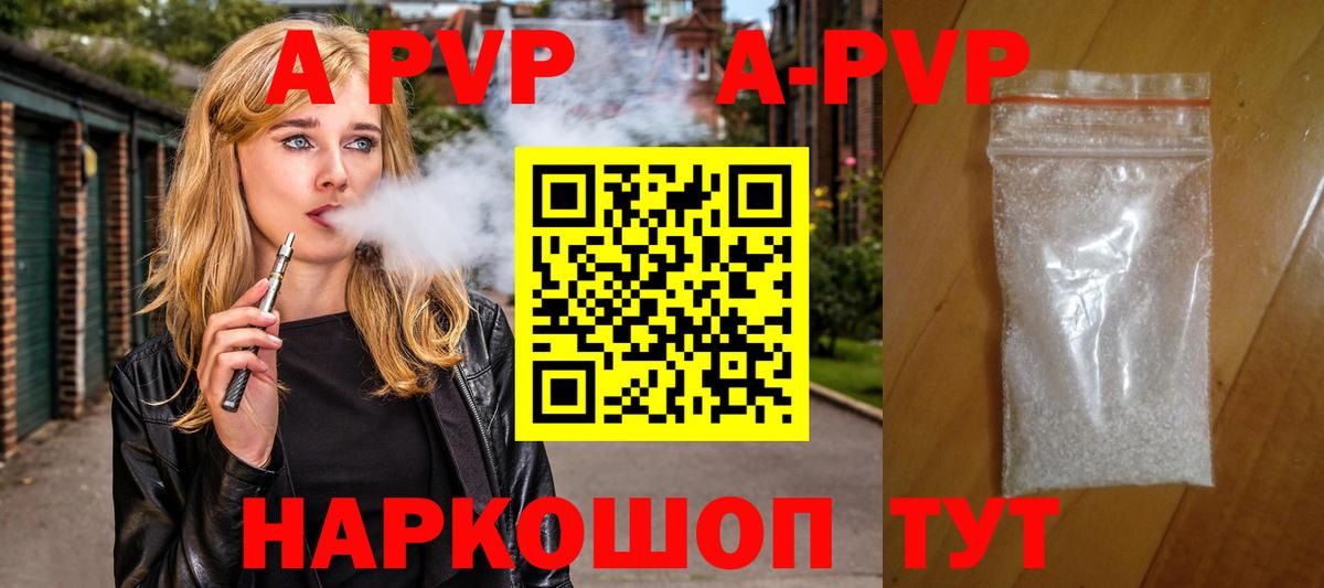 А ПВП крисы CK  Вход с VPN  A PVP СК КРИС  где продают   Рославль  Alfa_PVP крисы CK 