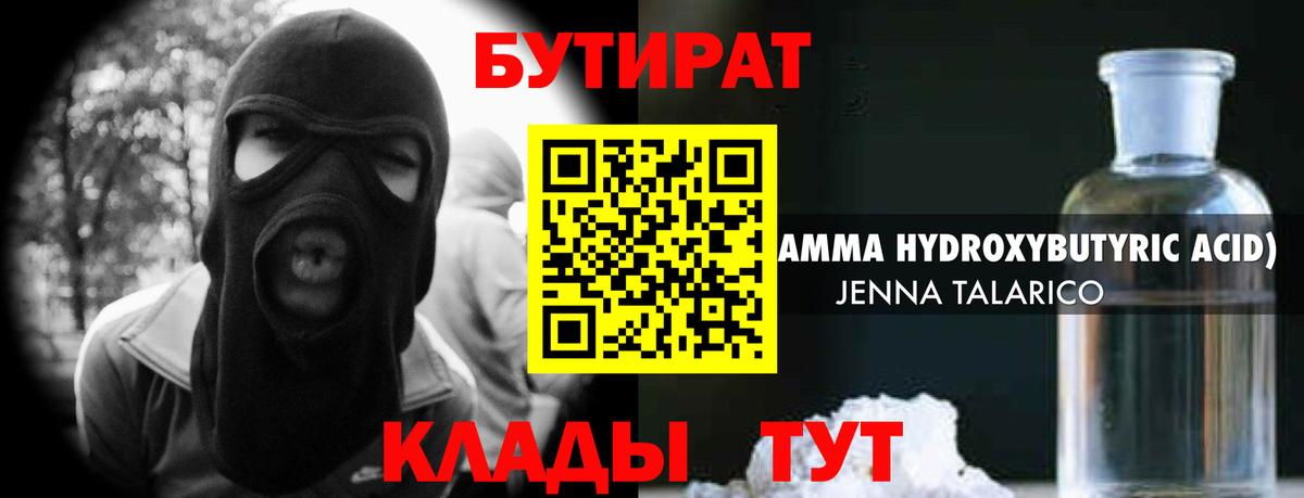 Бутират оксана Рославль
