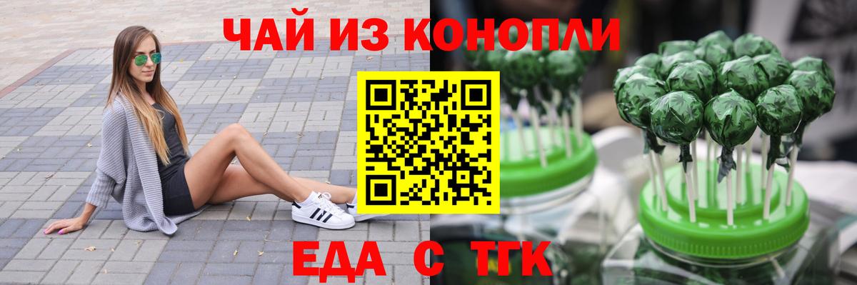 Рославль  Еда ТГК марихуана  Вход с VPN 
