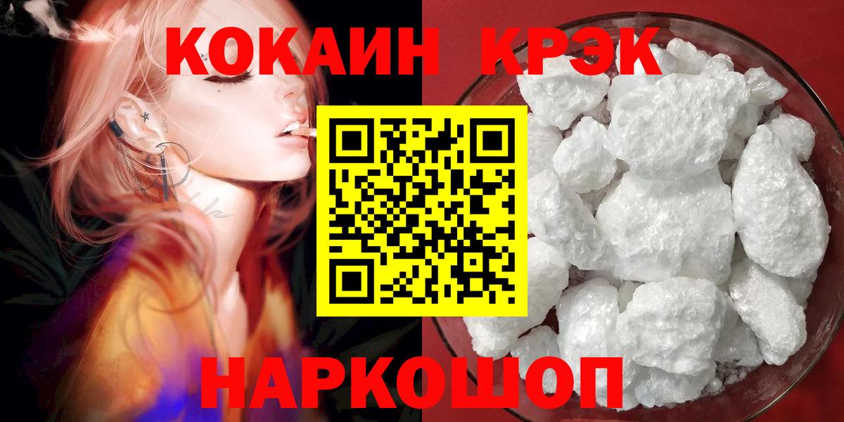 Рославль  Cocaine Боливия  Кокаин VHQ  Вход с VPN 
