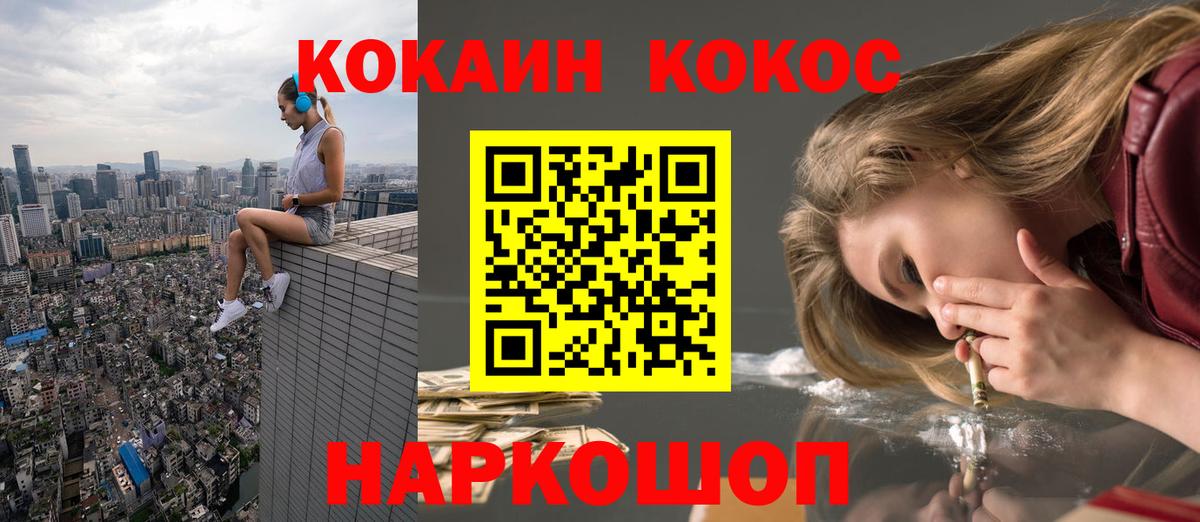 КОКАИН VHQ Рославль