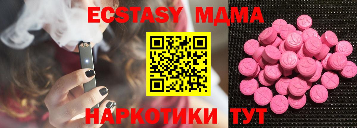 Рославль  Экстази TESLA  Экстази ешки  Ecstasy  Вход с VPN 