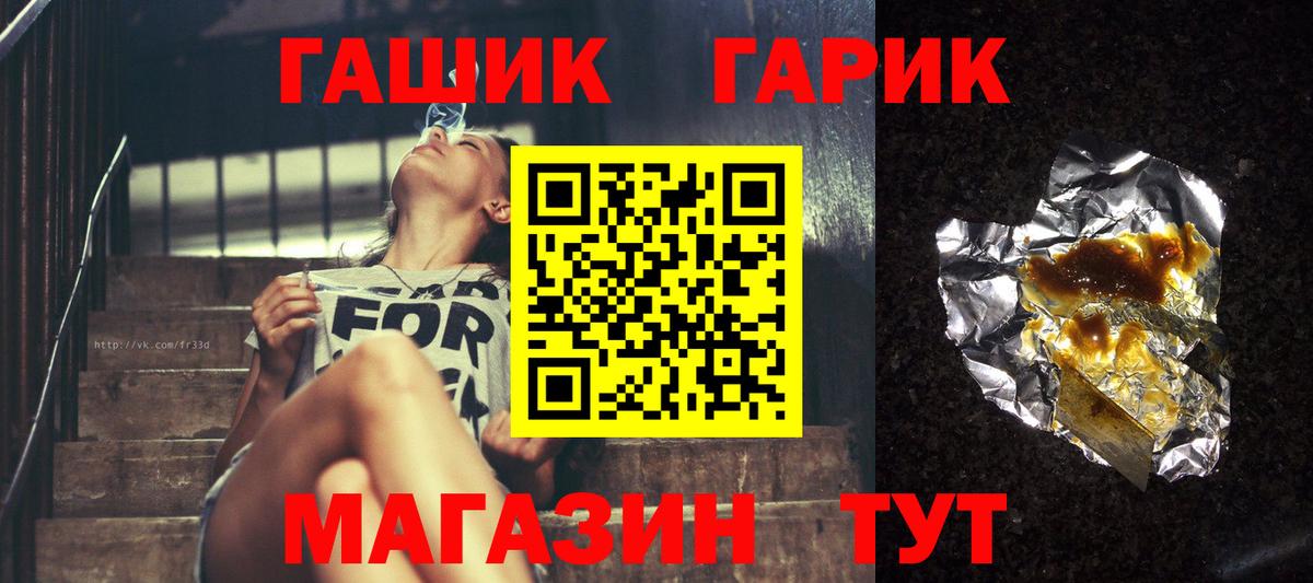 ГАШ 40% ТГК  ГАШ AMNESIA HAZE  ГАШИШ  Вход с VPN  Рославль 