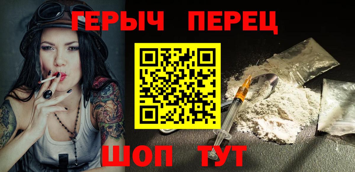 Героин хмурый Рославль