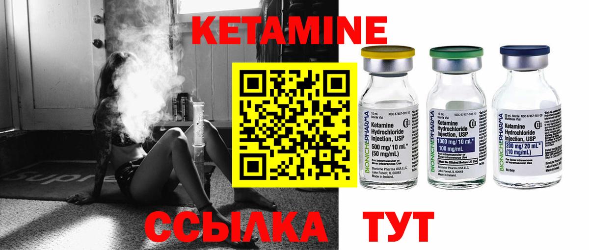 Рославль  Кетамин ketamine  Вход с VPN 