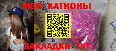 мяу мяу мука Владикавказ