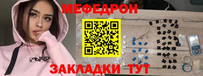 мяу мяу мука Владикавказ