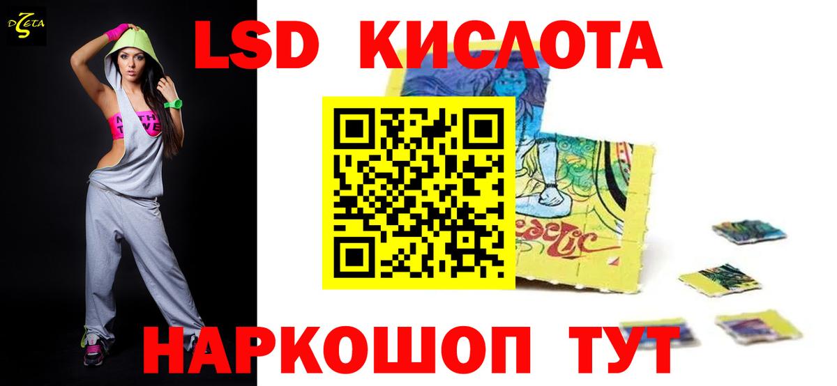 ЛСД экстази  Лсд 25 экстази кислота  Рославль  Вход с VPN  Лсд 25 экстази кислота 