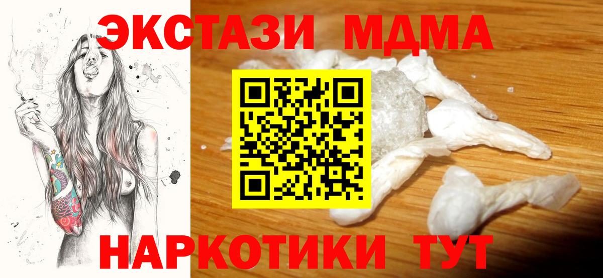 МДМА  Вход с VPN  Рославль  МДМА кристаллы 