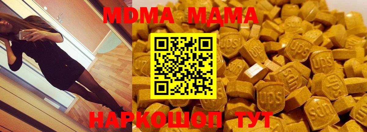 MDMA кристаллы Рославль