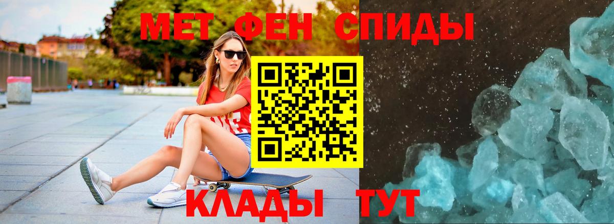 Рославль  Первитин Декстрометамфетамин 99.9%  Вход с VPN 