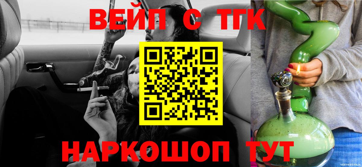 Дистиллят ТГК Wax  где можно купить наркотик  ТГК концентрат  Рославль  Вход с VPN 