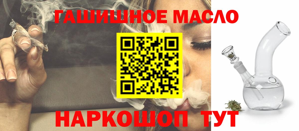 ТГК вейп с тгк Рославль